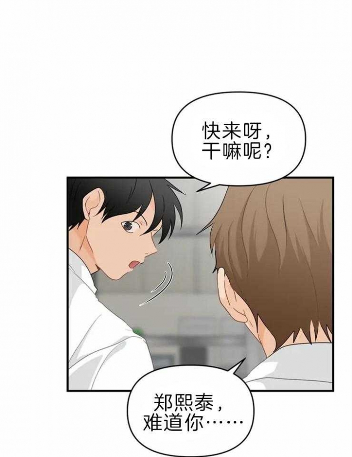 《恋物癖》漫画最新章节第49话免费下拉式在线观看章节第【19】张图片