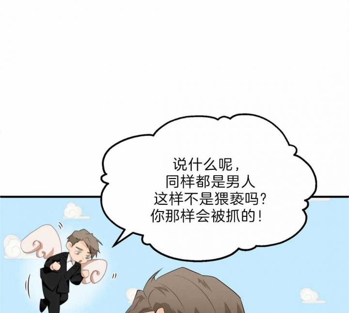 《恋物癖》漫画最新章节第32话免费下拉式在线观看章节第【15】张图片