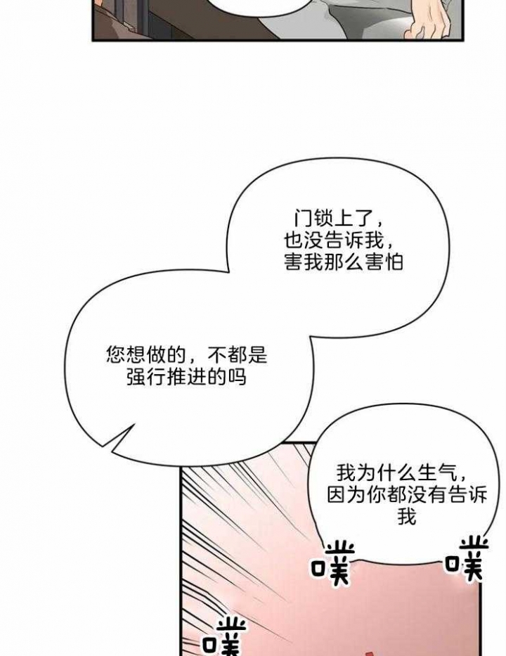 《恋物癖》漫画最新章节第56话免费下拉式在线观看章节第【27】张图片