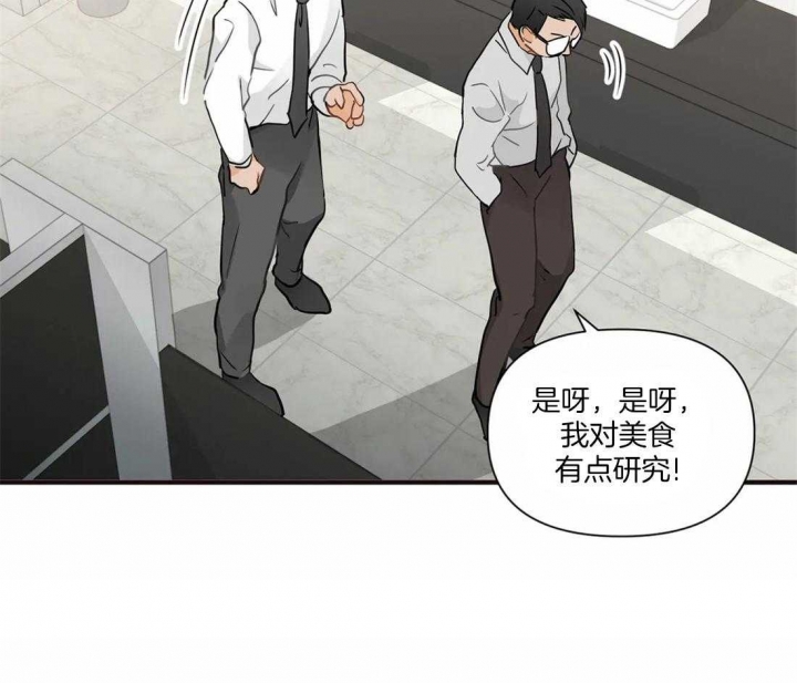 《恋物癖》漫画最新章节第16话免费下拉式在线观看章节第【19】张图片