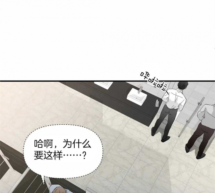 《恋物癖》漫画最新章节第18话免费下拉式在线观看章节第【33】张图片