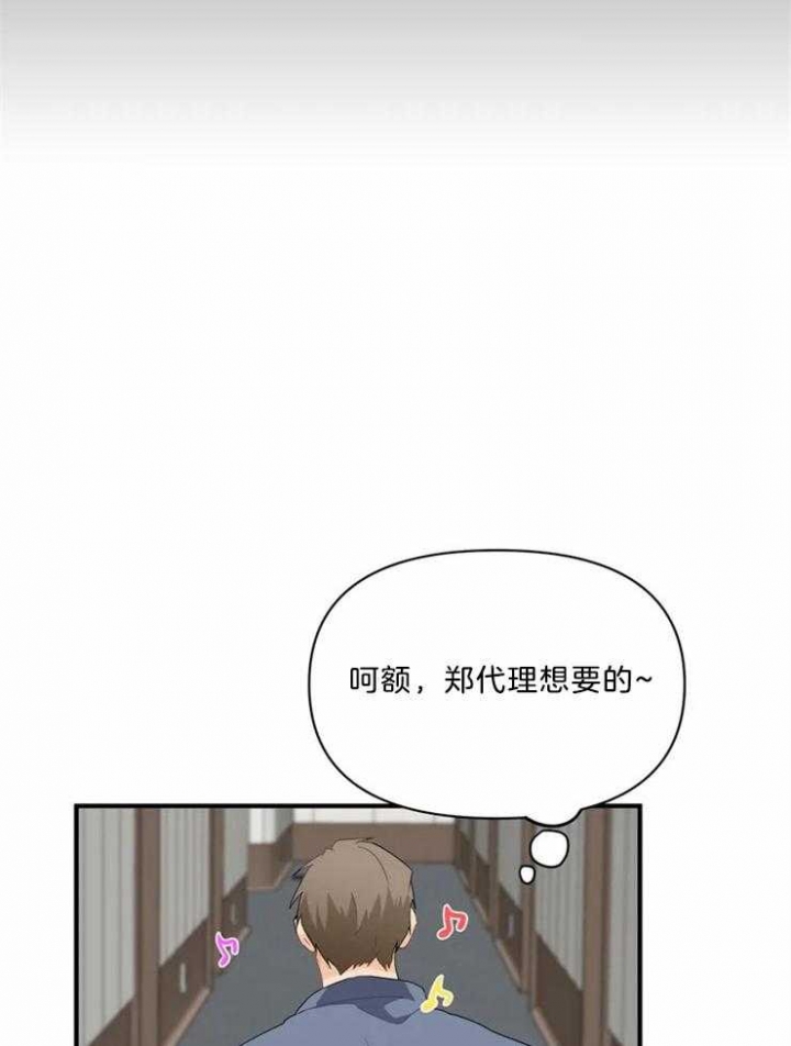 《恋物癖》漫画最新章节第56话免费下拉式在线观看章节第【11】张图片