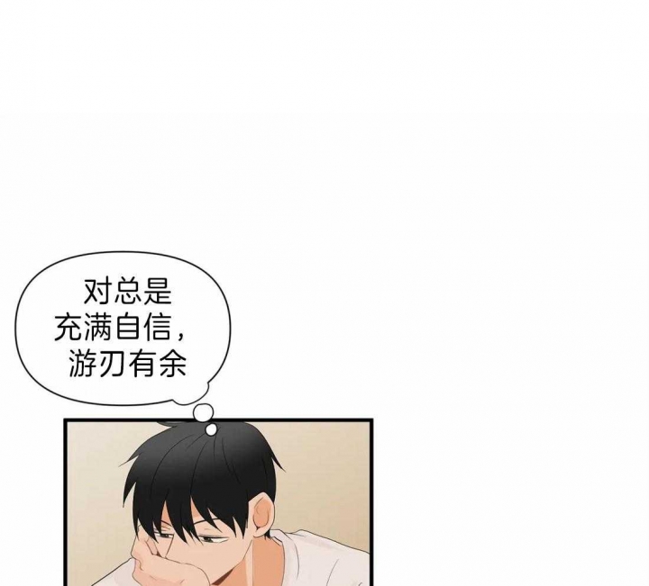 《恋物癖》漫画最新章节第28话免费下拉式在线观看章节第【1】张图片