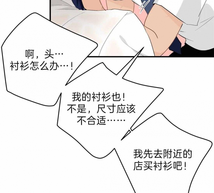 《恋物癖》漫画最新章节第38话免费下拉式在线观看章节第【41】张图片