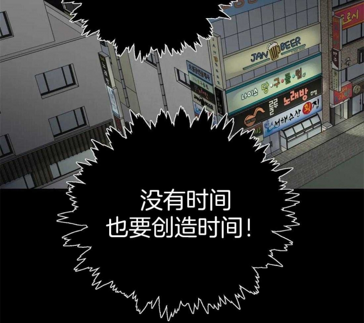 《恋物癖》漫画最新章节第86话免费下拉式在线观看章节第【15】张图片