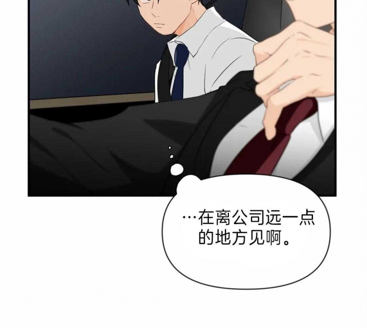 《恋物癖》漫画最新章节第39话免费下拉式在线观看章节第【16】张图片