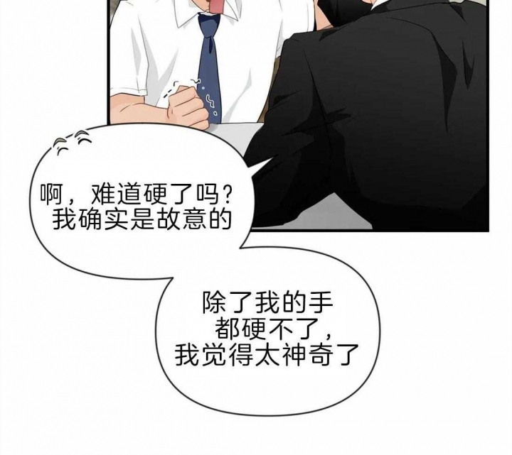 《恋物癖》漫画最新章节第41话免费下拉式在线观看章节第【38】张图片