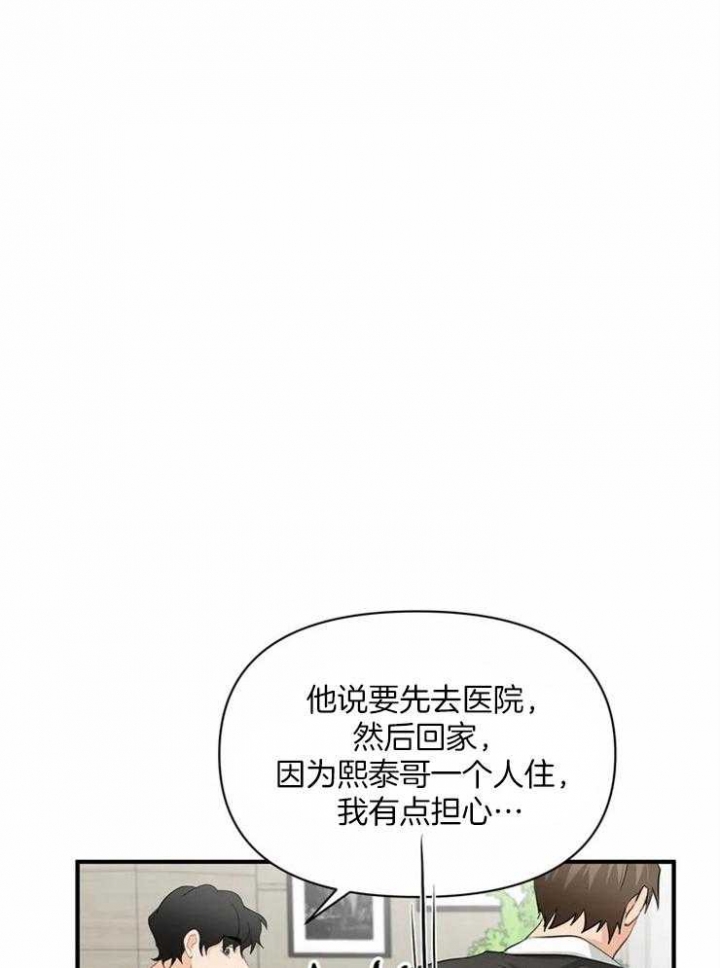 《恋物癖》漫画最新章节第60话免费下拉式在线观看章节第【37】张图片