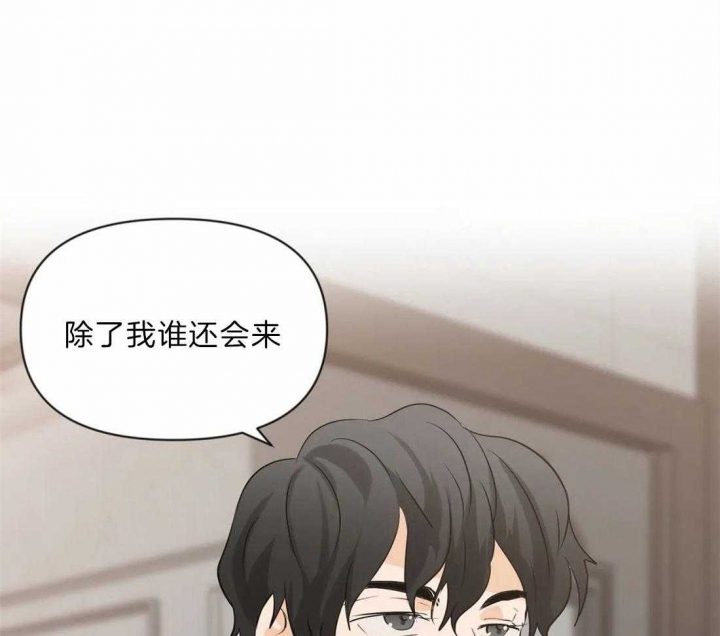 《恋物癖》漫画最新章节第33话免费下拉式在线观看章节第【28】张图片