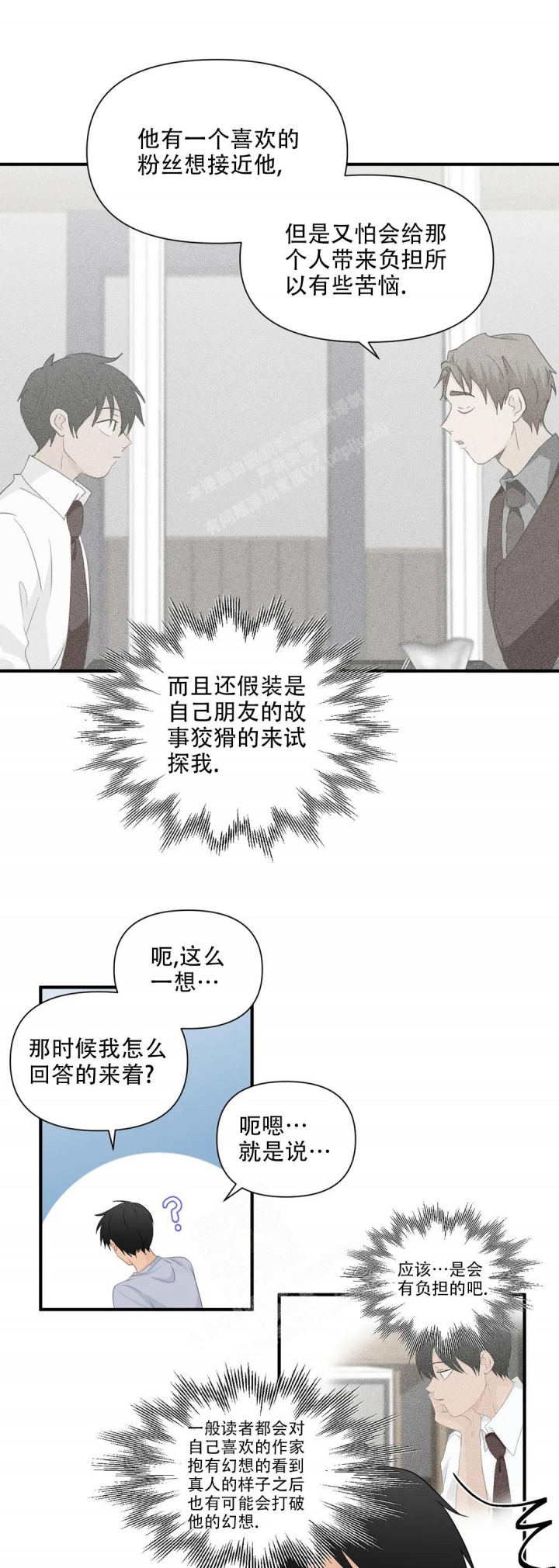 《恋物癖》漫画最新章节第93话免费下拉式在线观看章节第【1】张图片