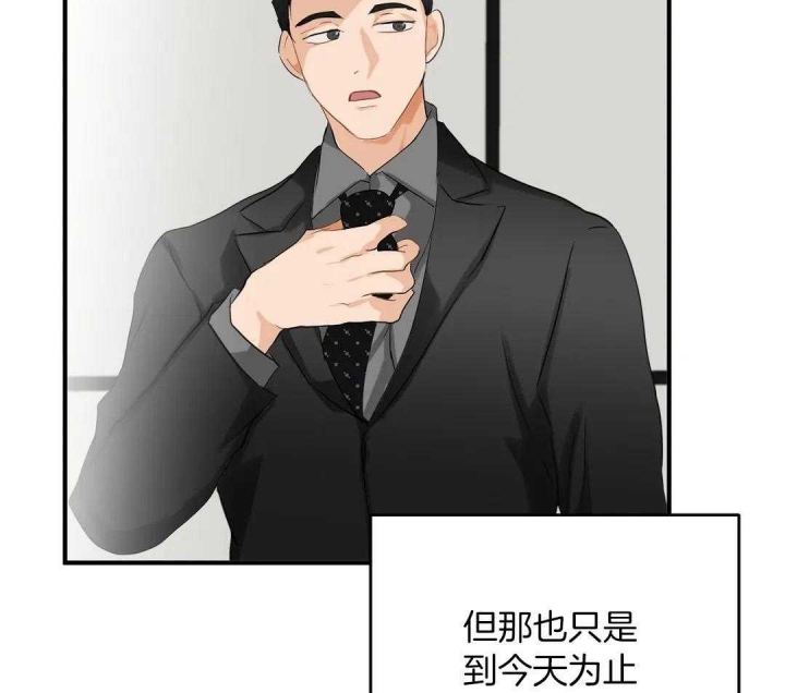 《恋物癖》漫画最新章节第75话免费下拉式在线观看章节第【34】张图片