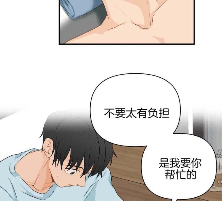 《恋物癖》漫画最新章节第80话免费下拉式在线观看章节第【4】张图片