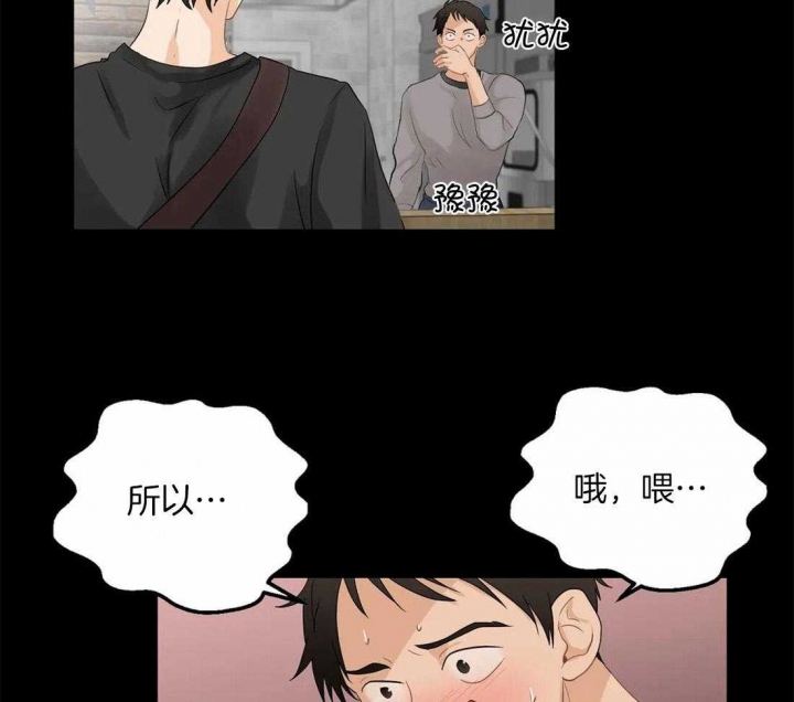 《恋物癖》漫画最新章节第85话免费下拉式在线观看章节第【41】张图片