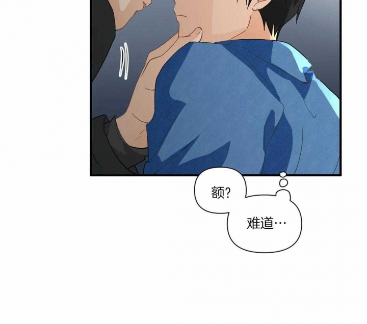 《恋物癖》漫画最新章节第24话免费下拉式在线观看章节第【33】张图片