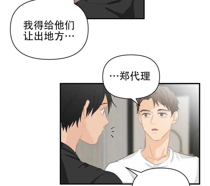 《恋物癖》漫画最新章节第81话免费下拉式在线观看章节第【11】张图片