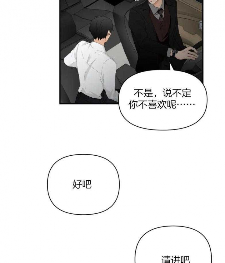 《恋物癖》漫画最新章节第69话免费下拉式在线观看章节第【12】张图片