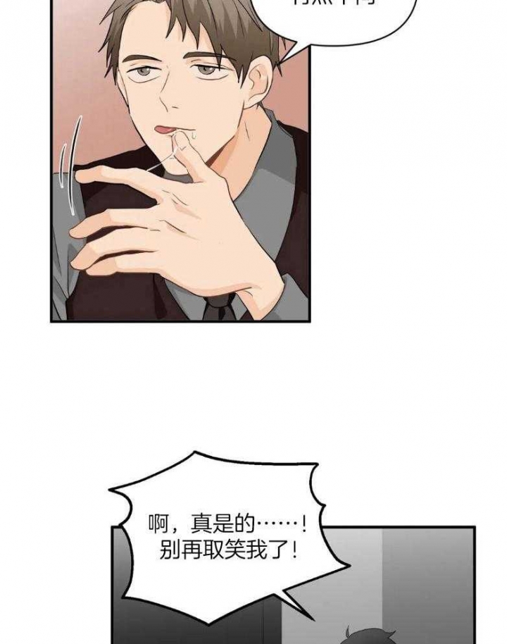 《恋物癖》漫画最新章节第69话免费下拉式在线观看章节第【23】张图片