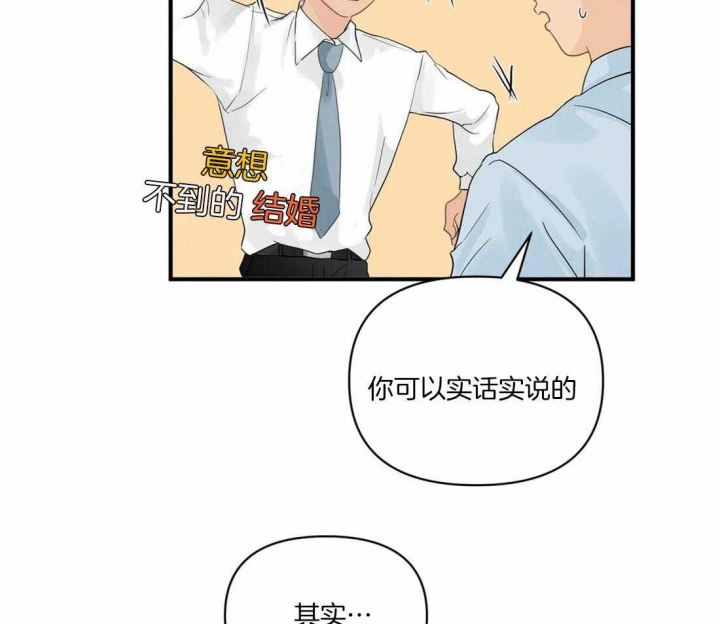 《恋物癖》漫画最新章节第85话免费下拉式在线观看章节第【2】张图片