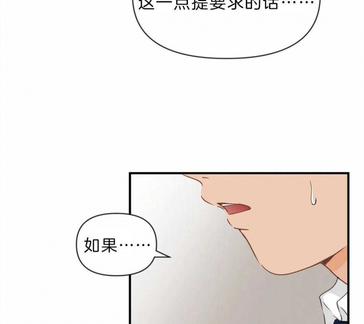 《恋物癖》漫画最新章节第41话免费下拉式在线观看章节第【26】张图片