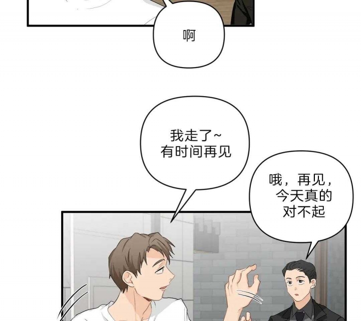 《恋物癖》漫画最新章节第83话免费下拉式在线观看章节第【38】张图片