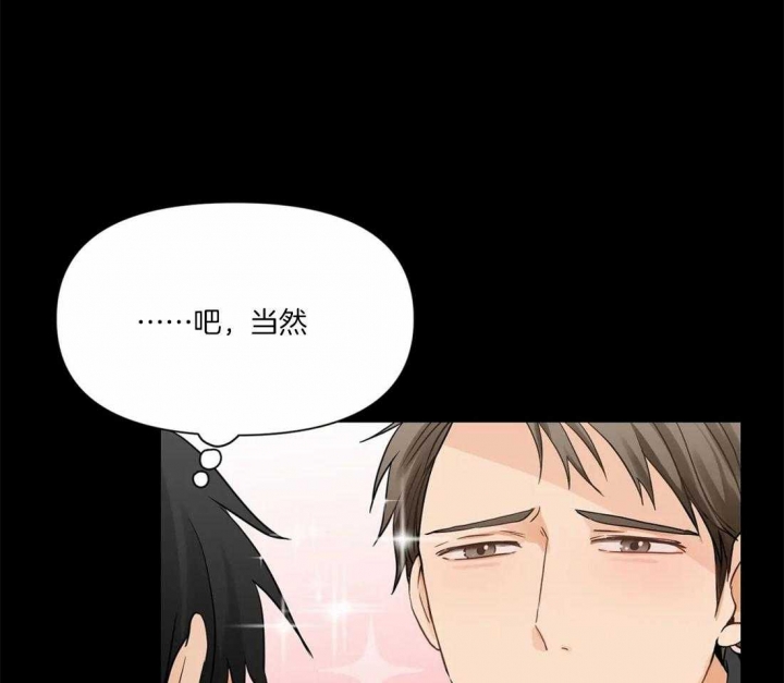 《恋物癖》漫画最新章节第7话免费下拉式在线观看章节第【27】张图片