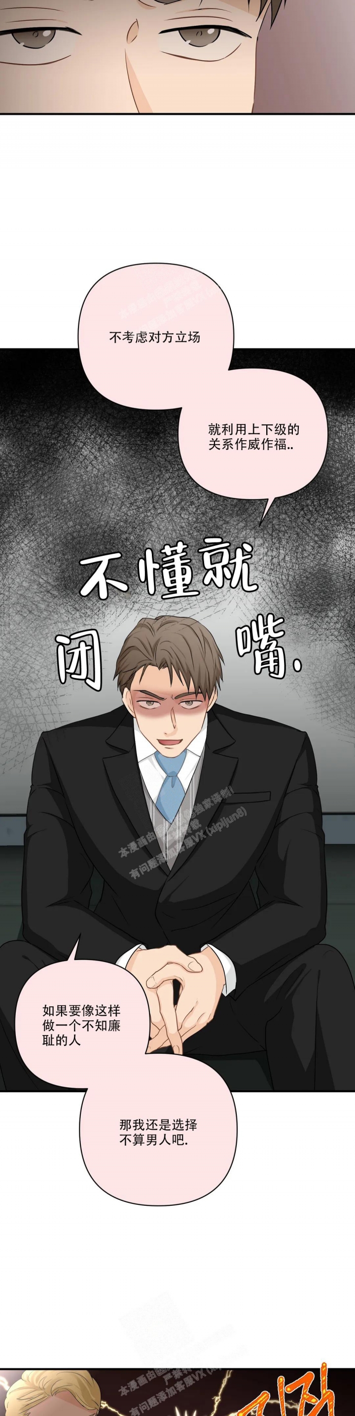 《恋物癖》漫画最新章节第105话免费下拉式在线观看章节第【3】张图片