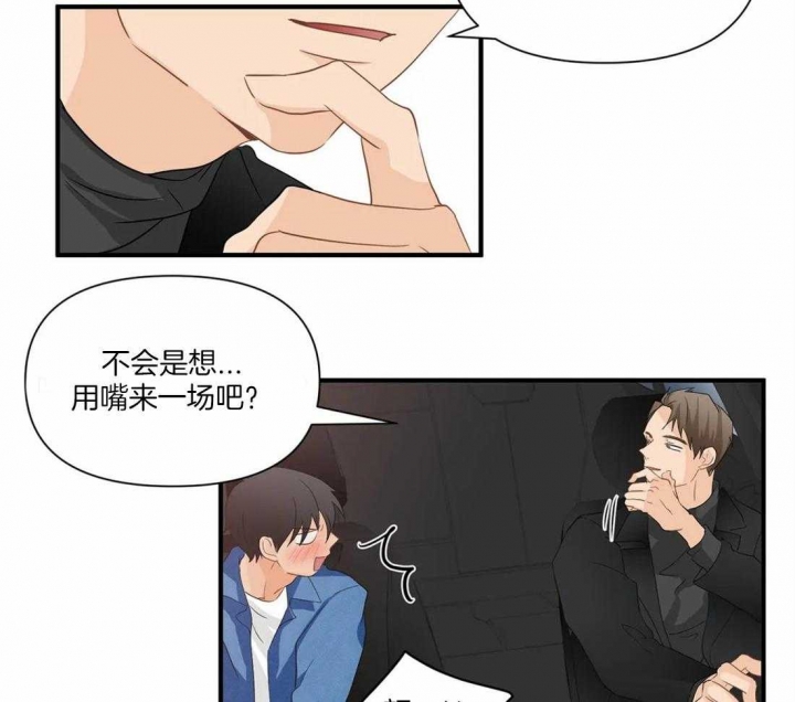 《恋物癖》漫画最新章节第24话免费下拉式在线观看章节第【43】张图片