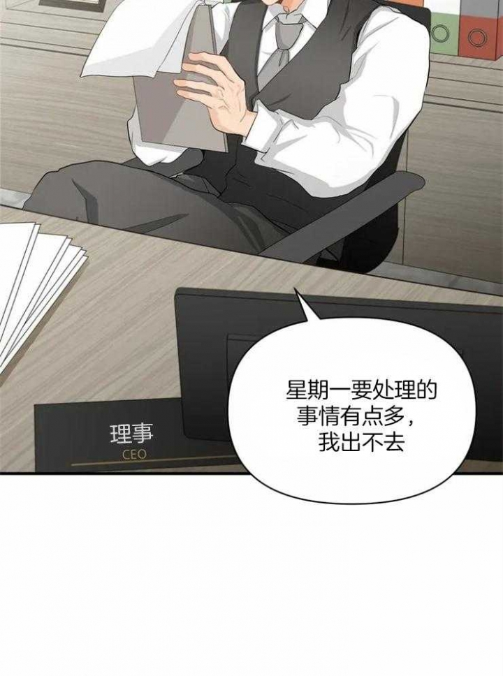 《恋物癖》漫画最新章节第60话免费下拉式在线观看章节第【32】张图片