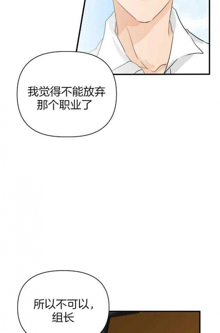 《恋物癖》漫画最新章节第67话免费下拉式在线观看章节第【5】张图片