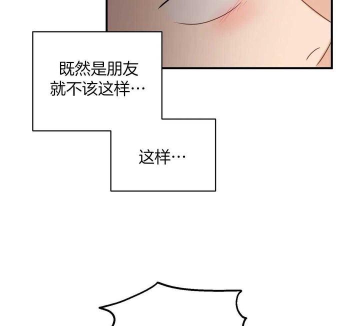 《恋物癖》漫画最新章节第78话免费下拉式在线观看章节第【23】张图片