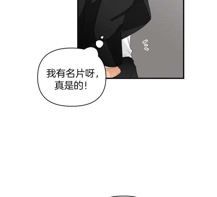 《恋物癖》漫画最新章节第78话免费下拉式在线观看章节第【37】张图片