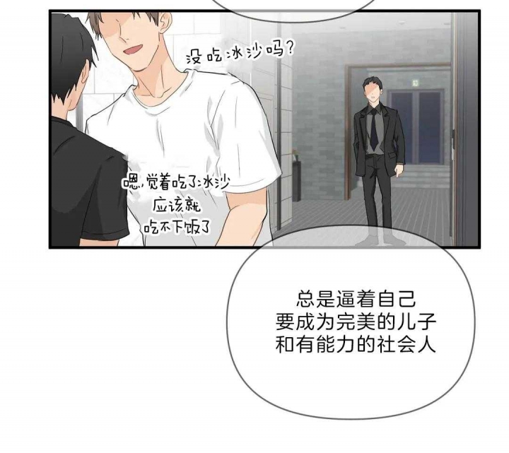 《恋物癖》漫画最新章节第83话免费下拉式在线观看章节第【44】张图片