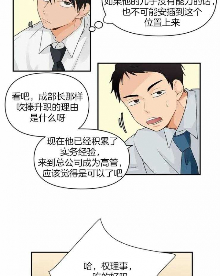 《恋物癖》漫画最新章节第2话免费下拉式在线观看章节第【10】张图片