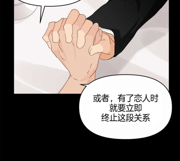 《恋物癖》漫画最新章节第48话免费下拉式在线观看章节第【26】张图片