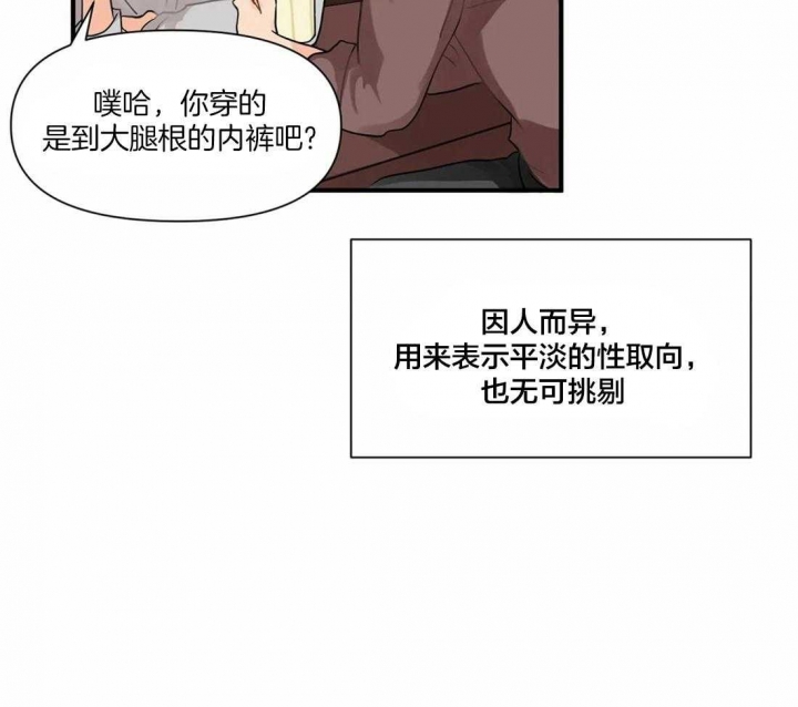 《恋物癖》漫画最新章节第6话免费下拉式在线观看章节第【4】张图片