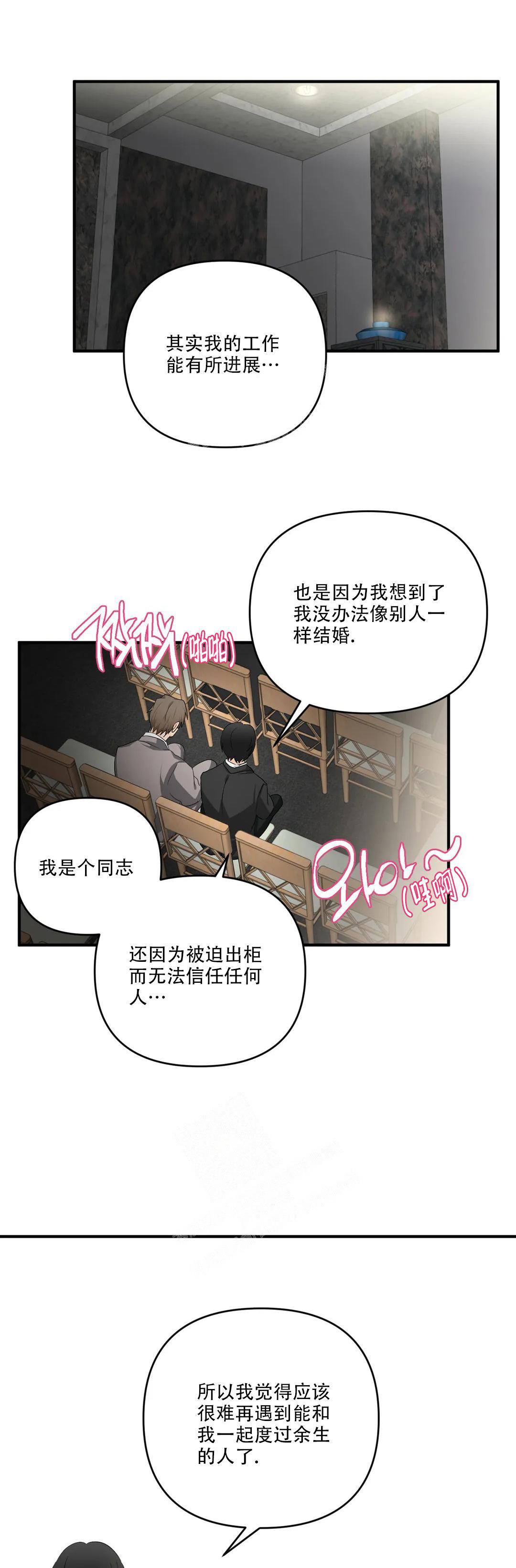 《恋物癖》漫画最新章节第111话免费下拉式在线观看章节第【14】张图片