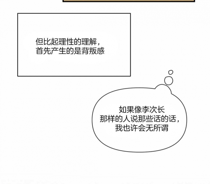 《恋物癖》漫画最新章节第10话免费下拉式在线观看章节第【7】张图片