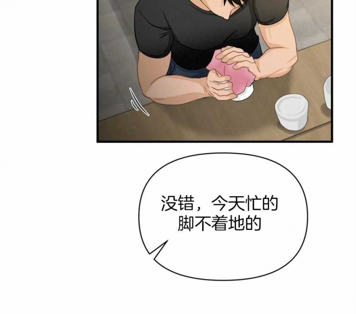 《恋物癖》漫画最新章节第58话免费下拉式在线观看章节第【41】张图片