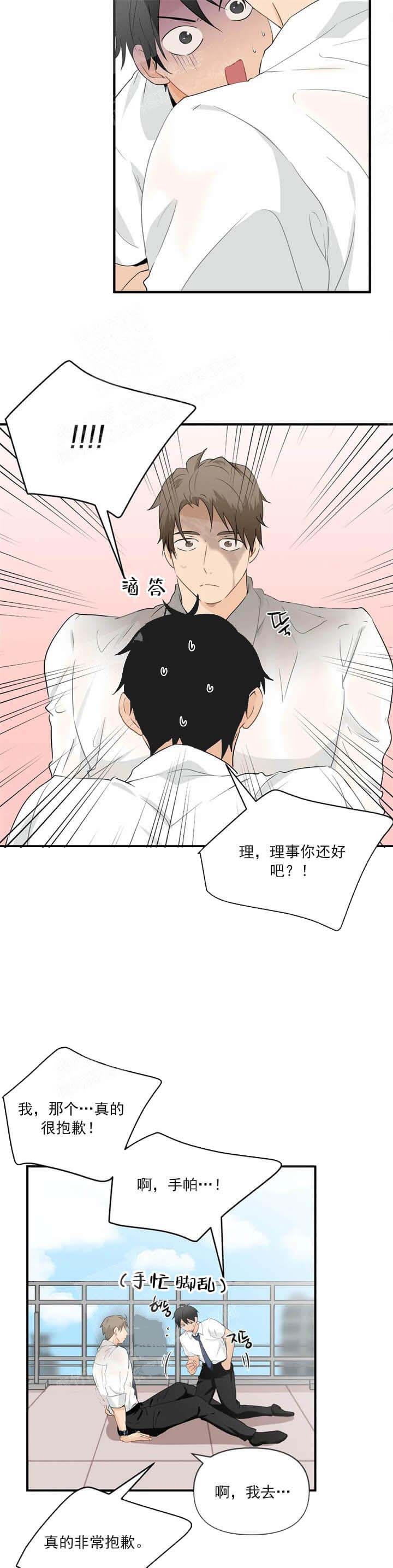 《恋物癖》漫画最新章节第37话免费下拉式在线观看章节第【6】张图片