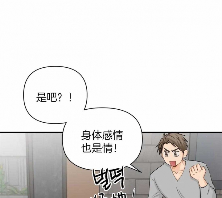 《恋物癖》漫画最新章节第58话免费下拉式在线观看章节第【21】张图片