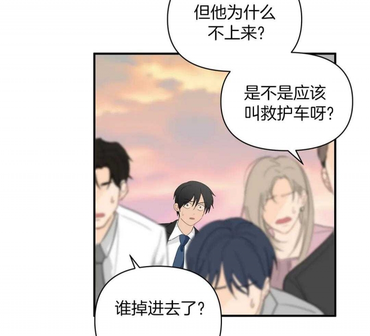 《恋物癖》漫画最新章节第79话免费下拉式在线观看章节第【4】张图片