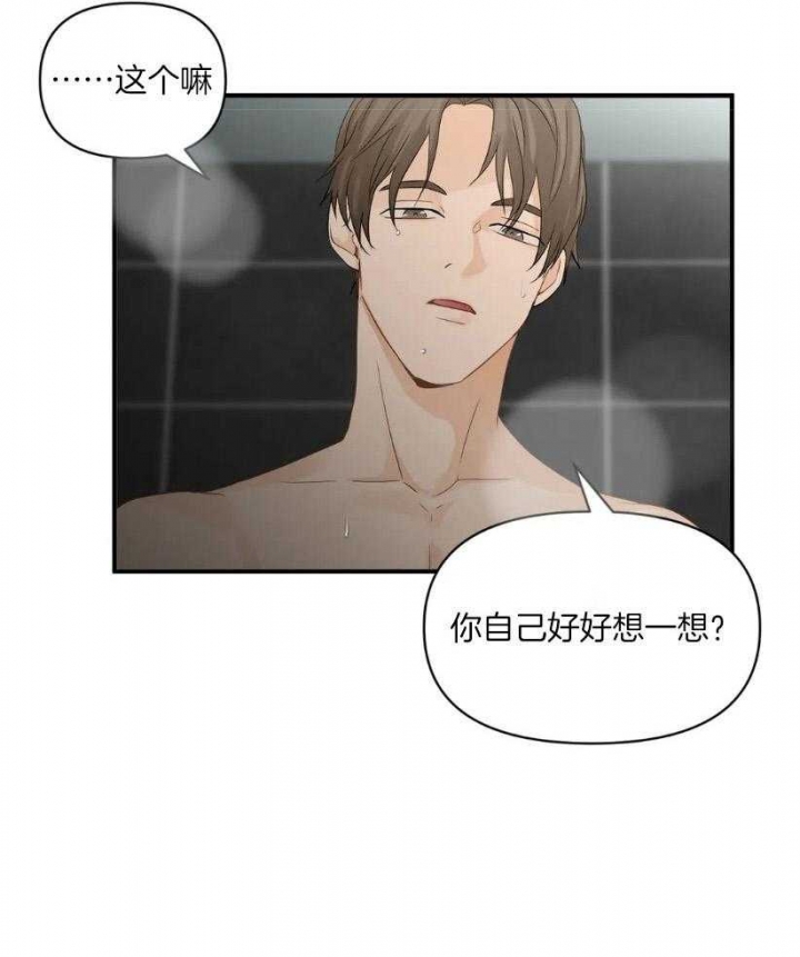 《恋物癖》漫画最新章节第70话免费下拉式在线观看章节第【9】张图片