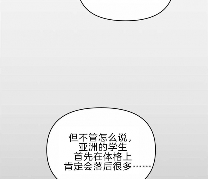 《恋物癖》漫画最新章节第46话免费下拉式在线观看章节第【32】张图片