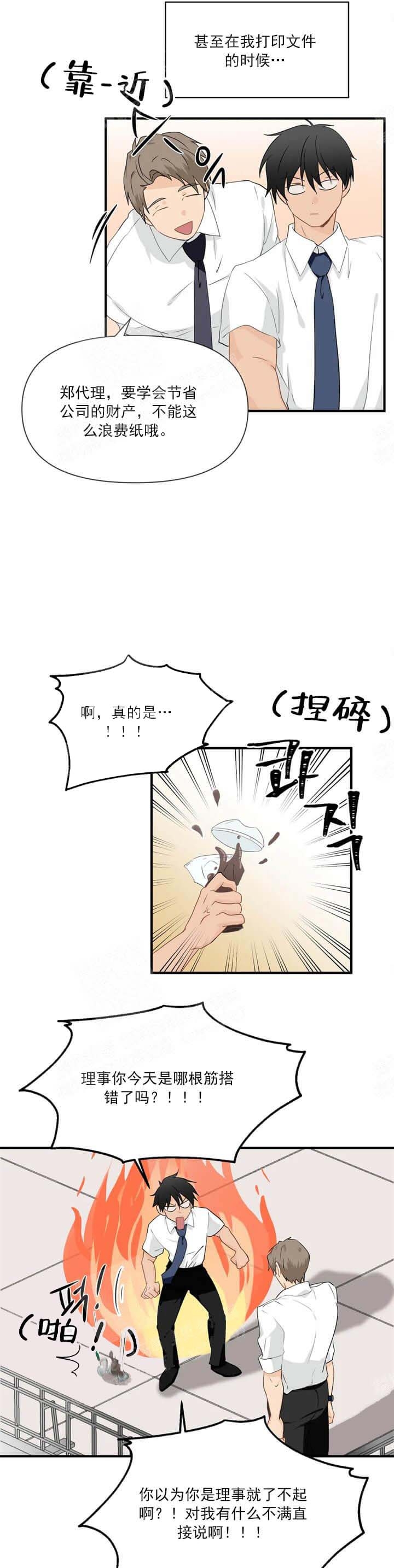 《恋物癖》漫画最新章节第36话免费下拉式在线观看章节第【5】张图片