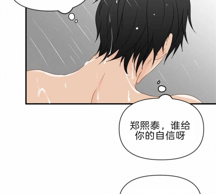 《恋物癖》漫画最新章节第42话免费下拉式在线观看章节第【12】张图片