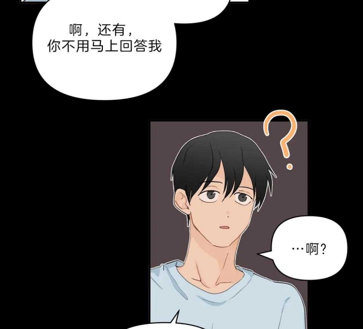 《恋物癖》漫画最新章节第83话免费下拉式在线观看章节第【8】张图片