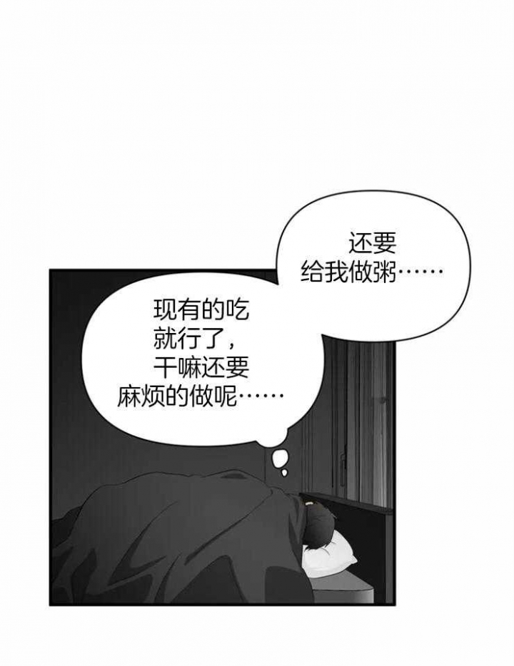 《恋物癖》漫画最新章节第62话免费下拉式在线观看章节第【24】张图片