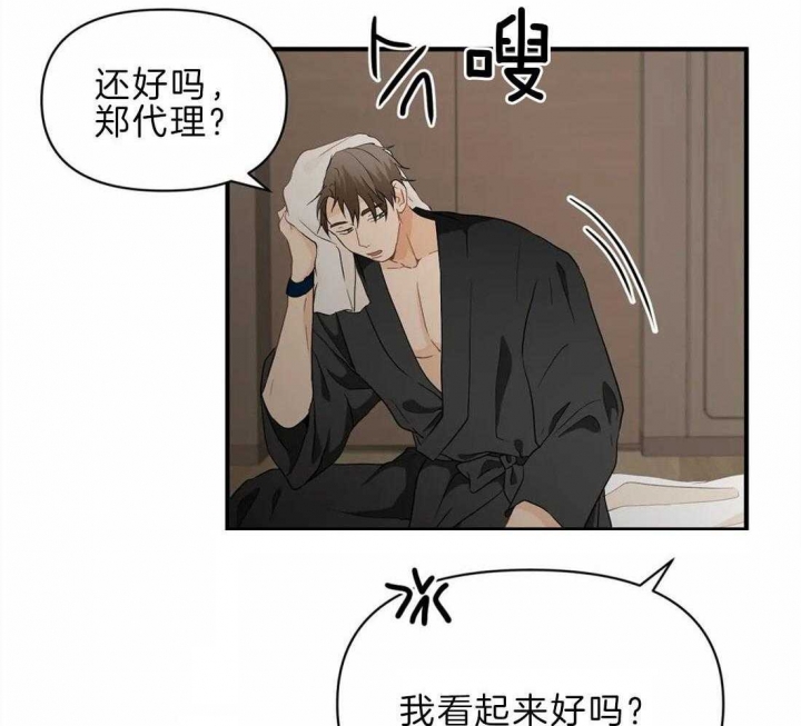 《恋物癖》漫画最新章节第45话免费下拉式在线观看章节第【19】张图片