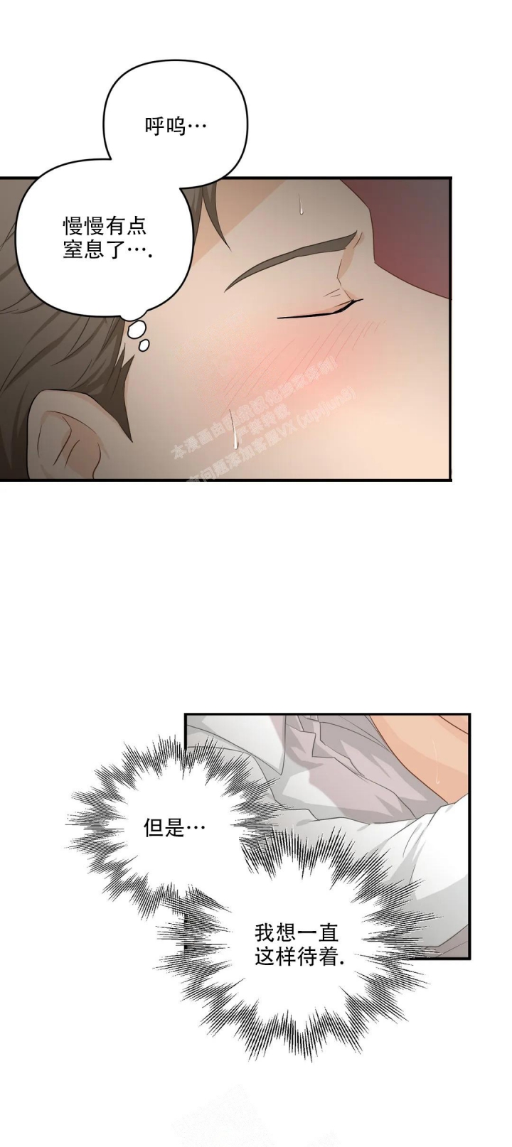 《恋物癖》漫画最新章节第109话免费下拉式在线观看章节第【4】张图片