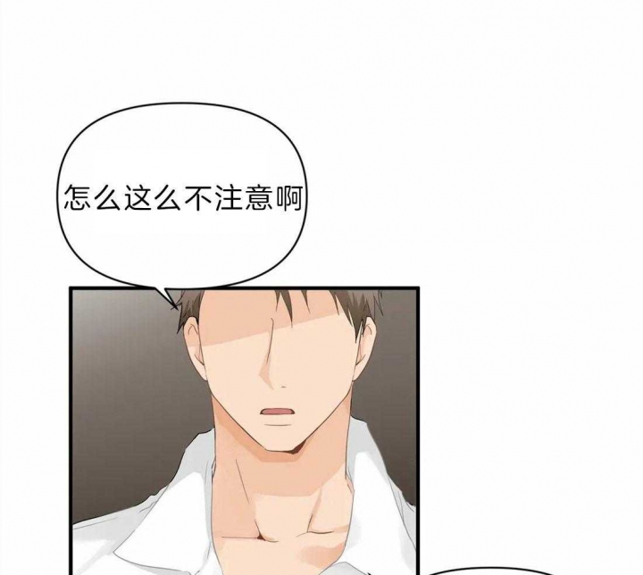 《恋物癖》漫画最新章节第43话免费下拉式在线观看章节第【4】张图片